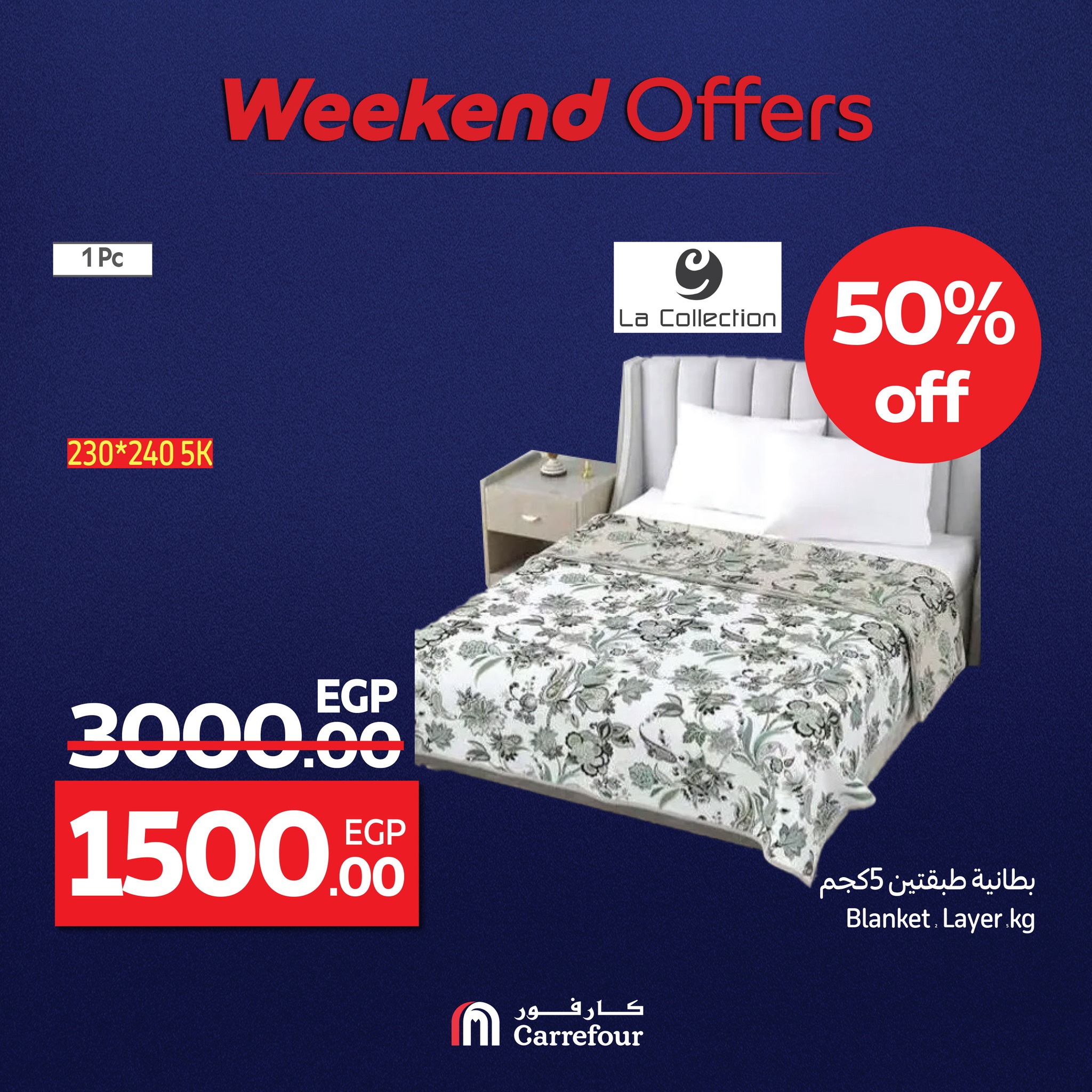 carrefour offers from 1aug to 2aug 2025 عروض كارفور من 1 أغسطس حتى 2 أغسطس 2025 صفحة رقم 67